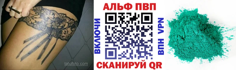 купить наркоту  Кропоткин  сайты даркнета Telegram  Альфа ПВП VHQ  блэк спрут зеркало 