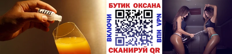 БУТИРАТ бутандиол  mega зеркало  Кропоткин  наркотики 