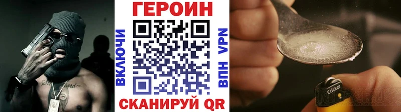 ГЕРОИН VHQ  mega ссылки  Кропоткин 
