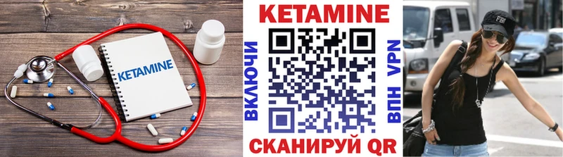 Кетамин ketamine  купить наркоту  Кропоткин 