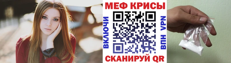 Меф mephedrone  MEGA ТОР  Кропоткин 
